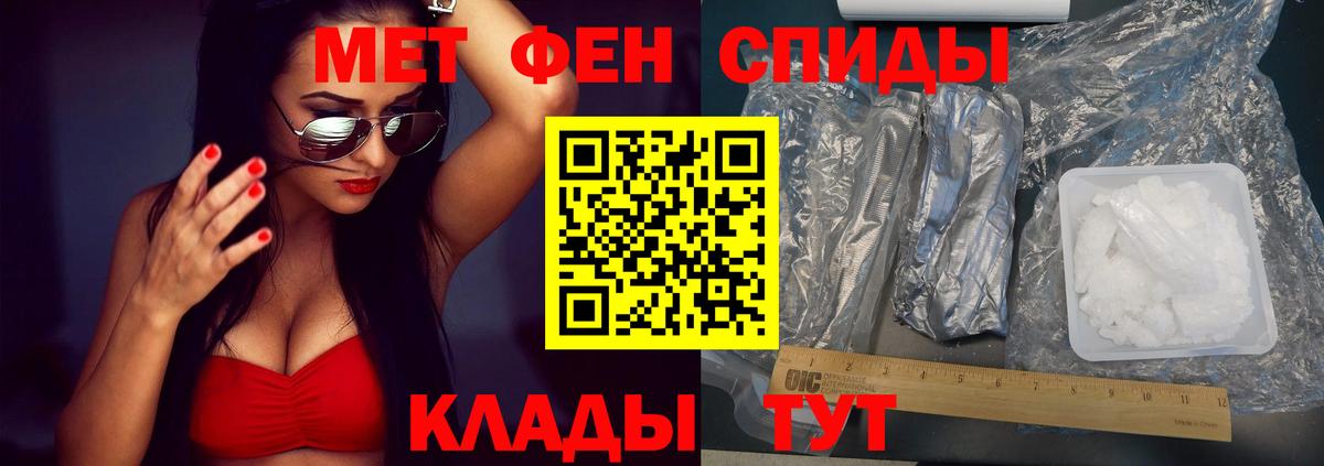 АМФЕТАМИН  Вход с VPN  Магнитогорск  АМФЕТАМИН Розовый 