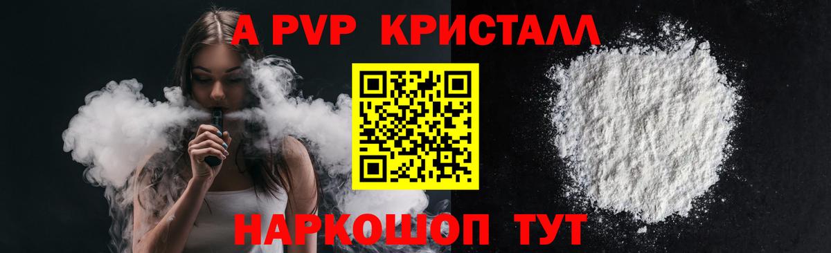 A PVP мука Магнитогорск