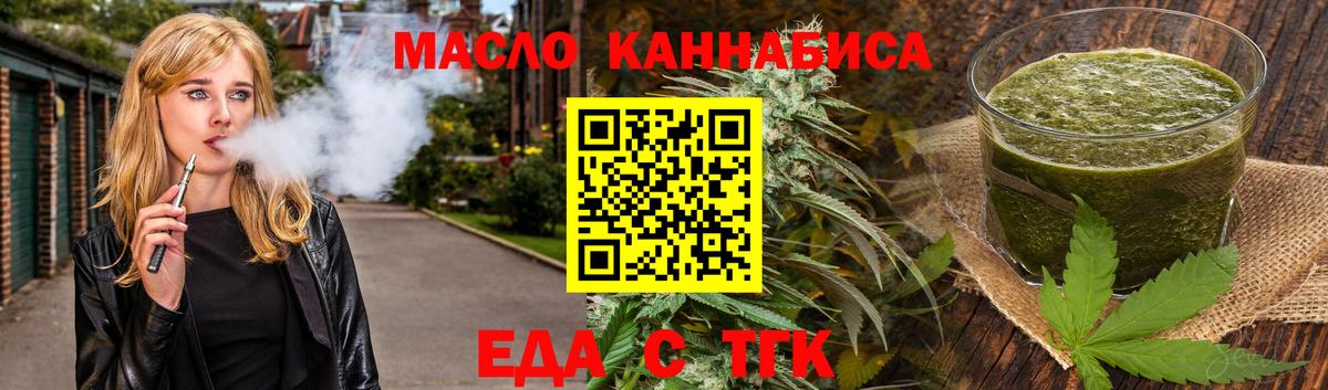 Cannafood конопля  Вход с VPN  Магнитогорск 