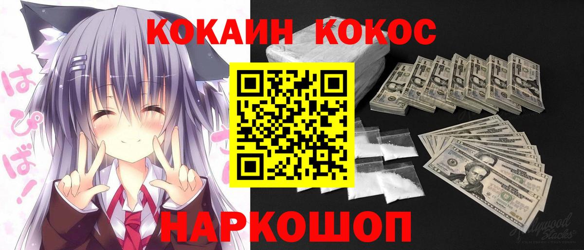 Cocaine Fish Scale Магнитогорск