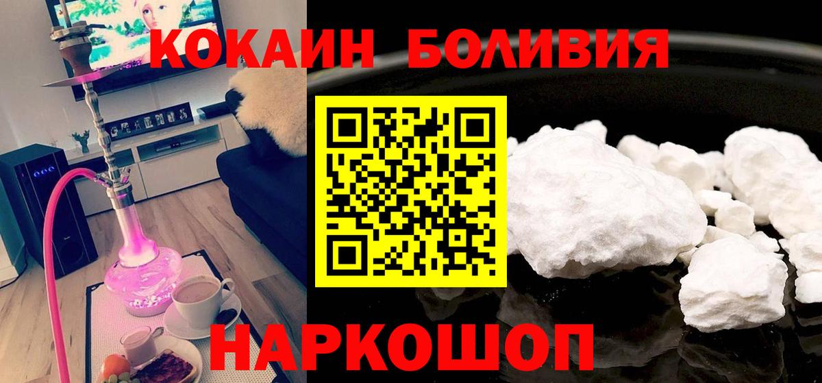 Магнитогорск  КОКАИН VHQ  Вход с VPN  Cocaine  Cocaine Эквадор 