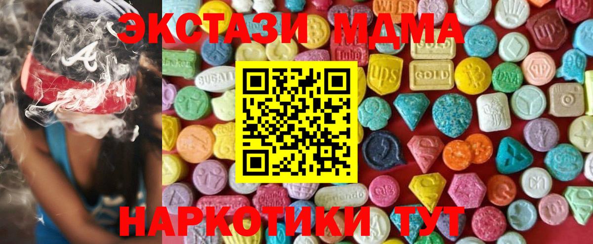 Ecstasy  Вход с VPN  дарк нет Telegram  Магнитогорск  Экстази 250 мг  ЭКСТАЗИ mix 