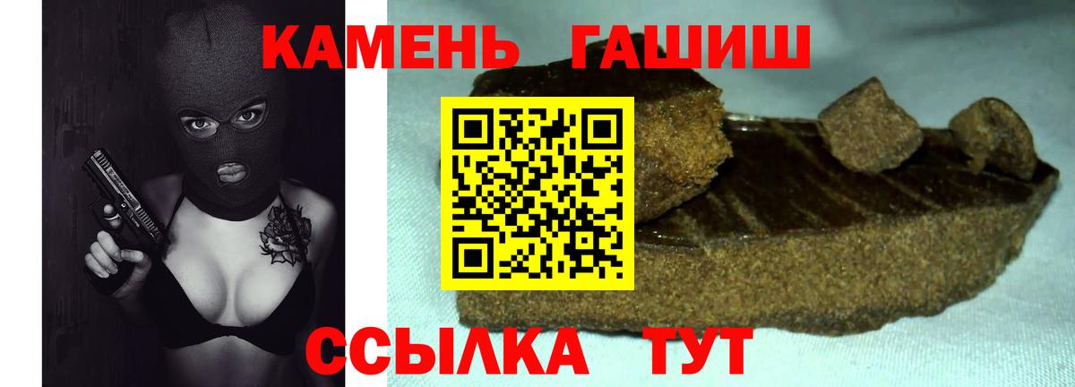 Магнитогорск  Гашиш  Вход с VPN  ГАШ гашик 