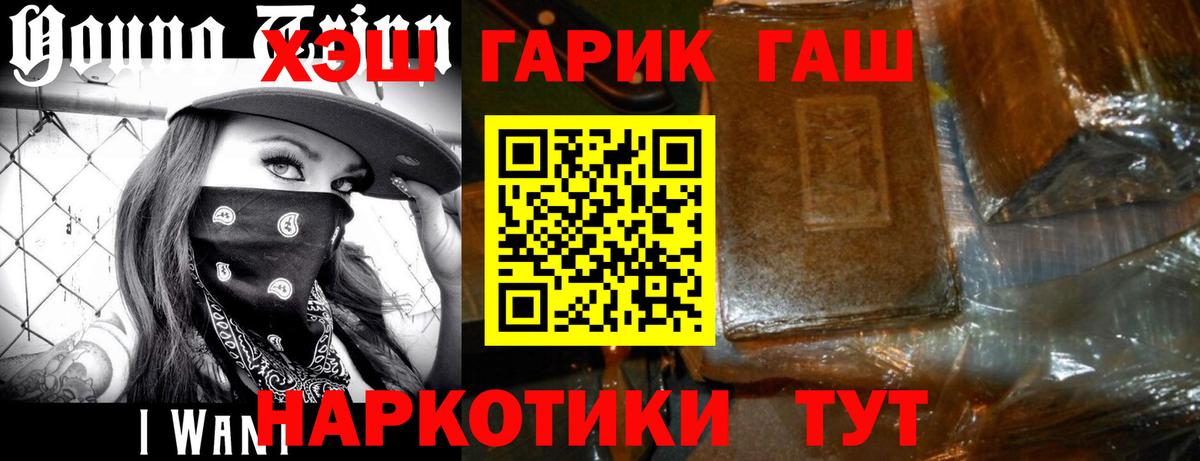 Гашиш Изолятор Магнитогорск