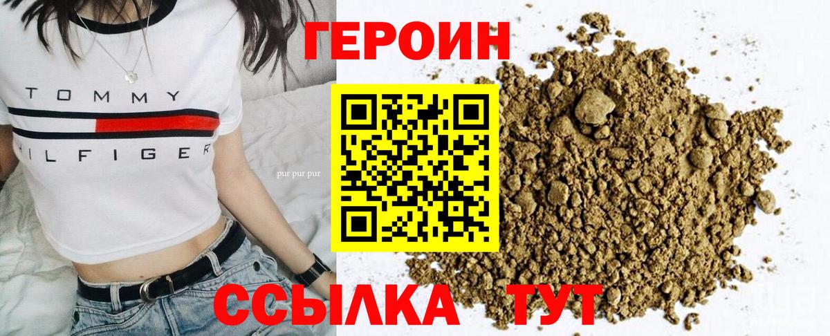 Магнитогорск  Героин гречка  Героин  Вход с VPN 