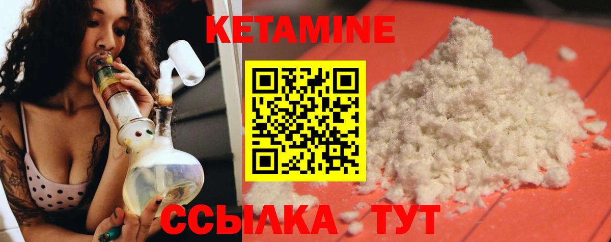 Магнитогорск  Кетамин ketamine  Вход с VPN  КЕТАМИН ketamine 