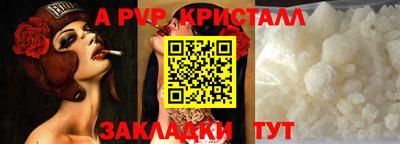 мяу мяу кристалл Жуковский