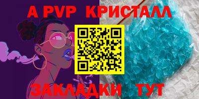 мяу мяу кристалл Жуковский
