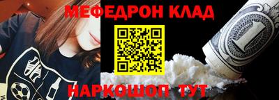 мяу мяу кристалл Жуковский