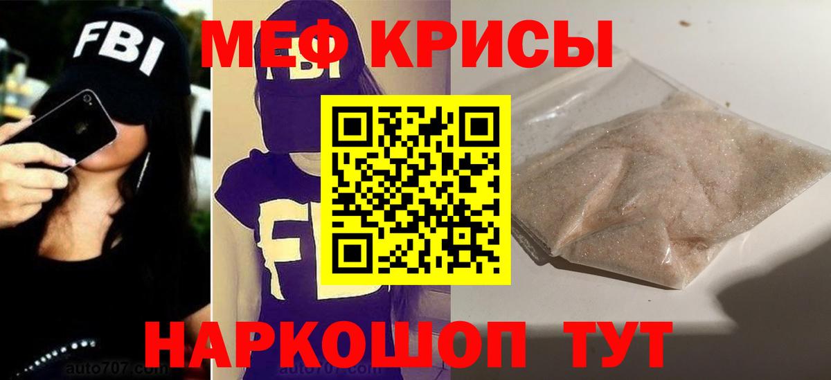 Меф  Магнитогорск