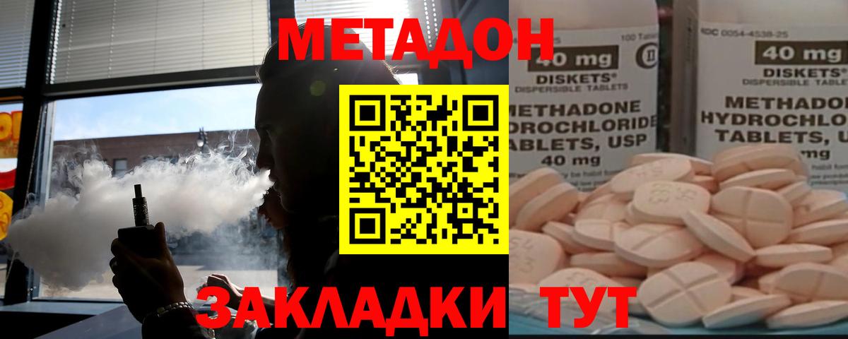 Магнитогорск  Метадон VHQ  Вход с VPN 