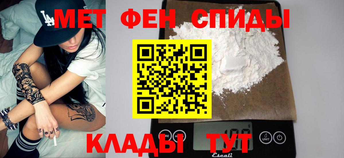 МЕТАМФЕТАМИН Methamphetamine  Вход с VPN  МЕТАМФЕТАМИН Methamphetamine  Магнитогорск 