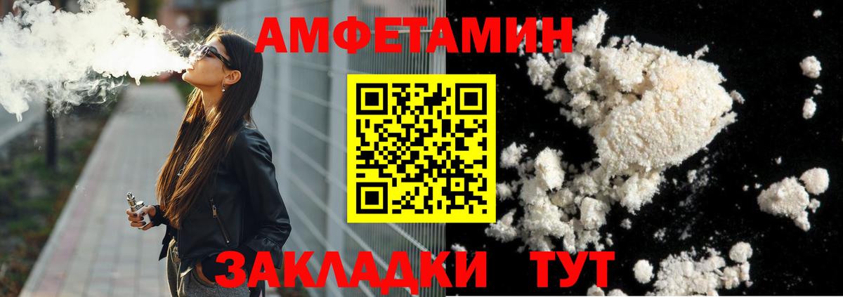 МЕТАМФЕТАМИН витя Магнитогорск