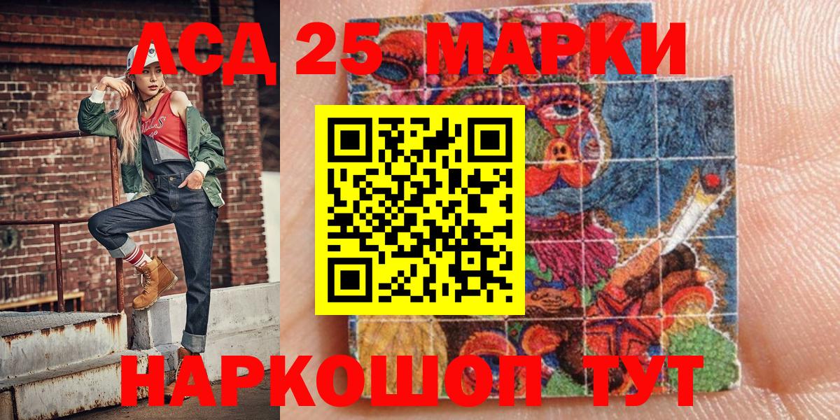 Марки 25I-NBOMe 1500мкг  Вход с VPN  Магнитогорск 