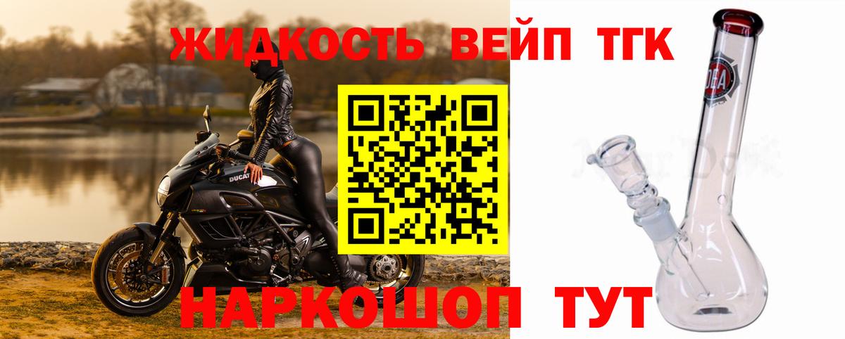 Дистиллят ТГК жижа  Дистиллят ТГК гашишное масло  что такое наркотик  Магнитогорск  Вход с VPN 