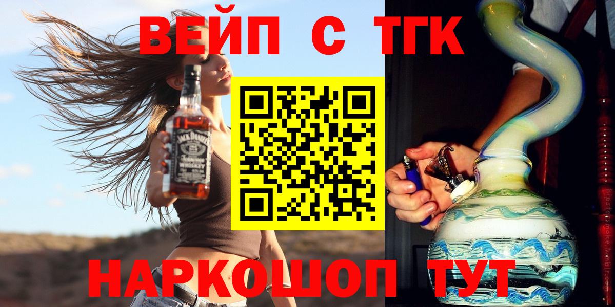 Дистиллят ТГК THC oil Магнитогорск