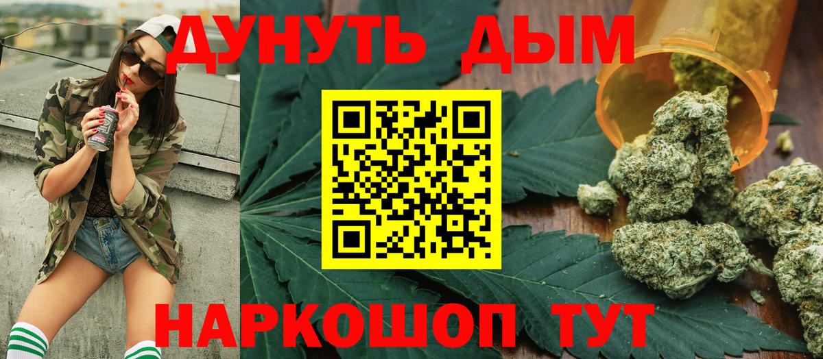 Конопля AK-47  Каннабис SATIVA & INDICA  Магнитогорск  Вход с VPN  Шишки марихуана Amnesia 